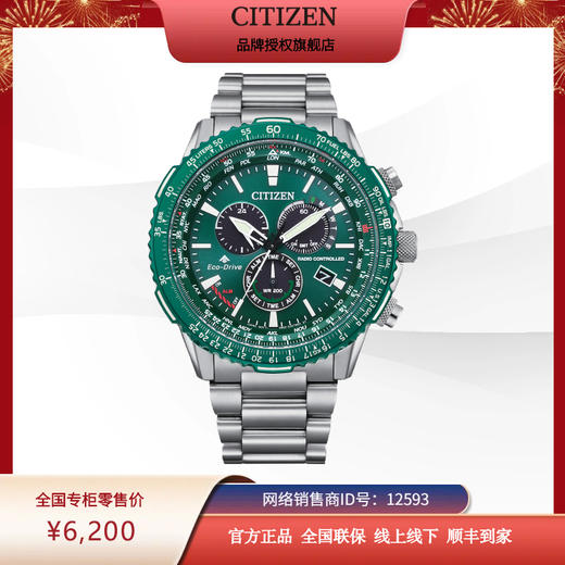 西铁城日本官方正品潮流休闲光动能电波男士手表CB5004-59W 商品图11