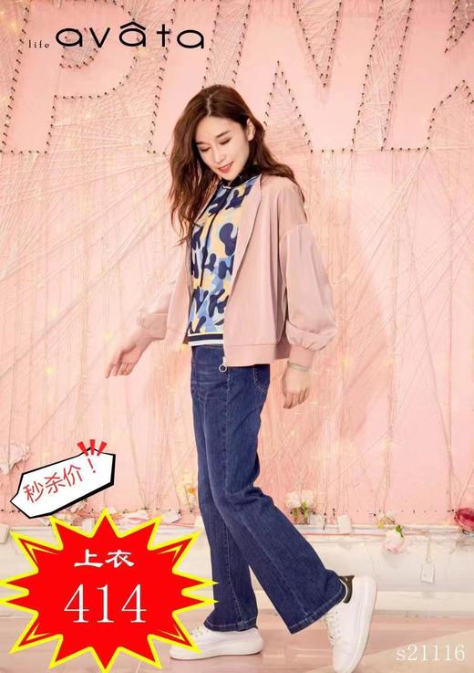 2F阿瓦塔上衣S21116 商品图0