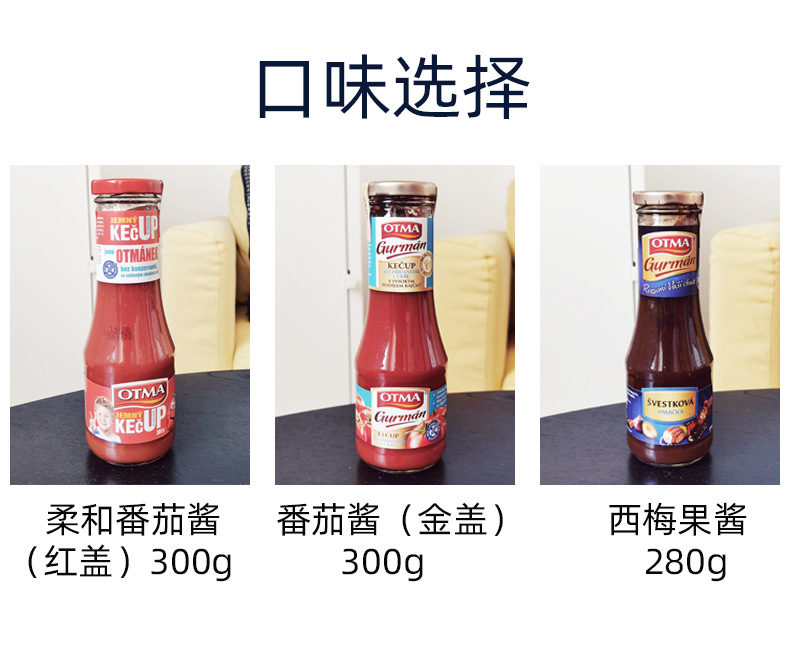 哈梅熊番茄酱详情_08