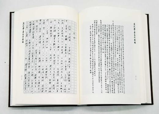 《清代学者象传校补》，16开，布面精装，清 叶衍兰著，陈祖武校补，商务印书馆2017年版，1600多页，定价468，售价228 商品图10