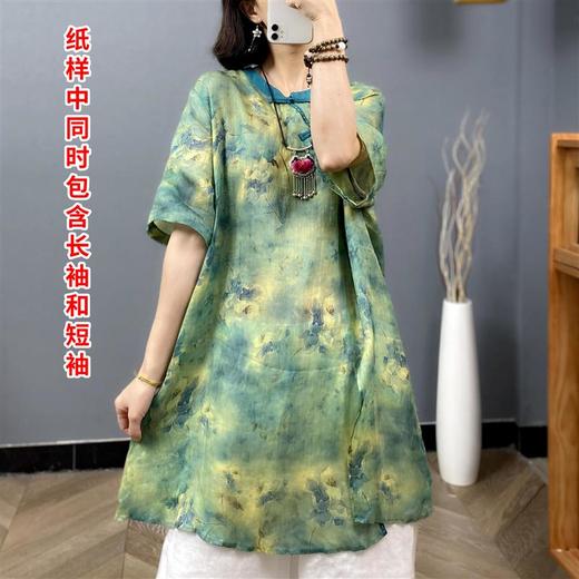 裁缝学苑AQ123 新款中式苎麻斜襟盘扣长袖茶服上衣纸样女装样板图 商品图2