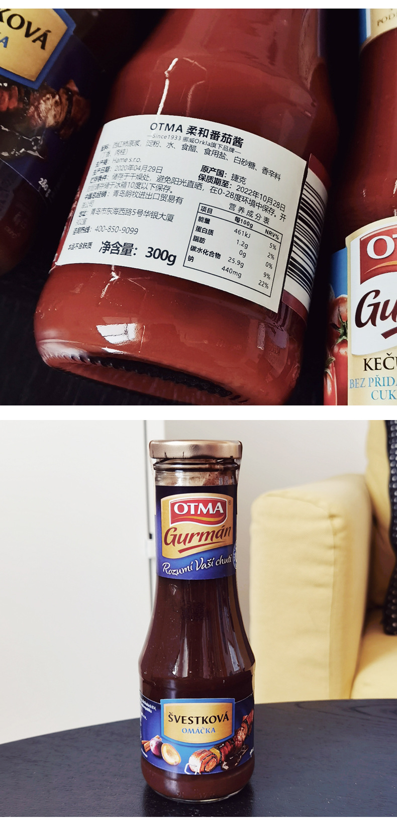 哈梅熊番茄酱详情_10