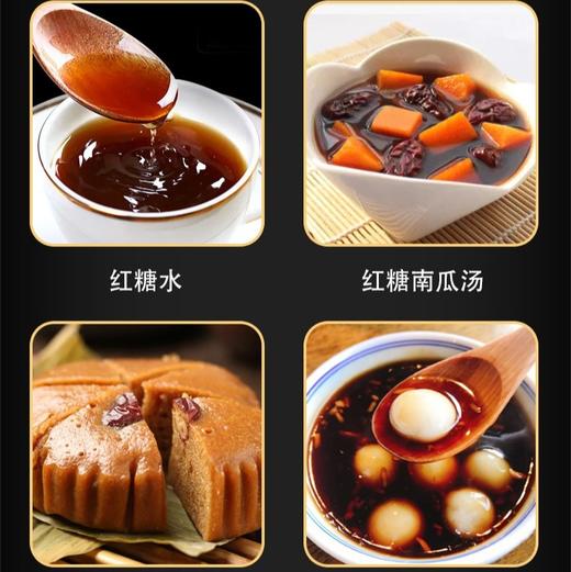 【吉顺号食品】-云南特产老土红糖块 手工红糖月子红糖 400g 商品图4