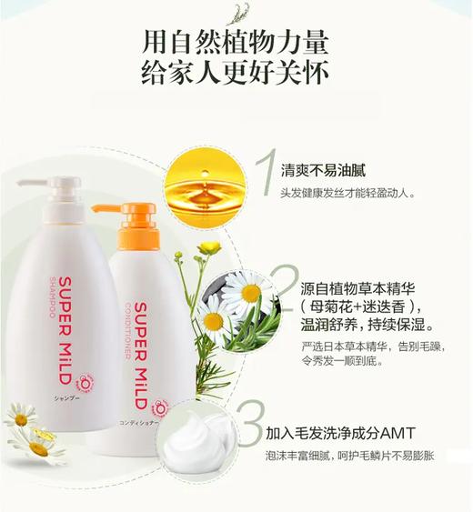 【中欧班列精选】日本进口 资生堂 惠润洗水 护发 沐浴乳  绿野芳香去屑止痒控油蓬松柔顺洗发护发  鲜花芳香洗发 护发600ml/瓶 惠润淡雅柑橘淡雅果味沐浴乳650ML/瓶  SHJH 商品图8