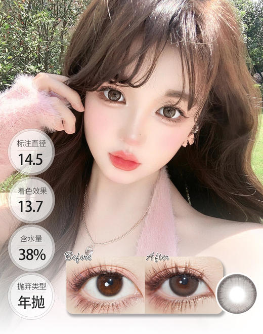 店主超推荐【高亮小灯泡感】燕麦奶巧/奶灰 年抛 CLAIRE COLOR 商品图0