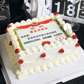 【1076】最佳老爸奖状