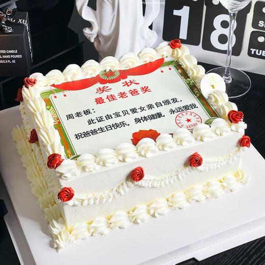 【1076】最佳老爸奖状 商品图0