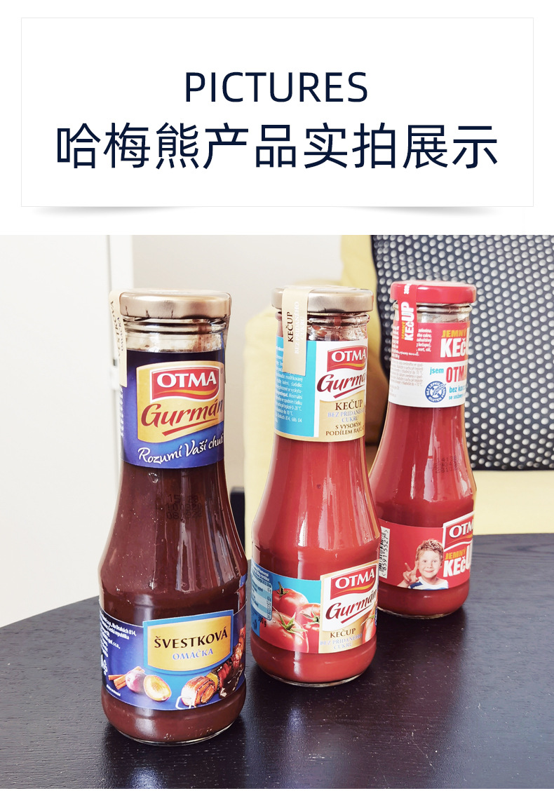 哈梅熊番茄酱详情_09