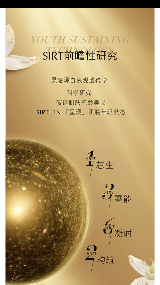 Estee Lauder雅诗兰黛-白金级花菁萃紧颜精华蜜露-会员6折 商品图2