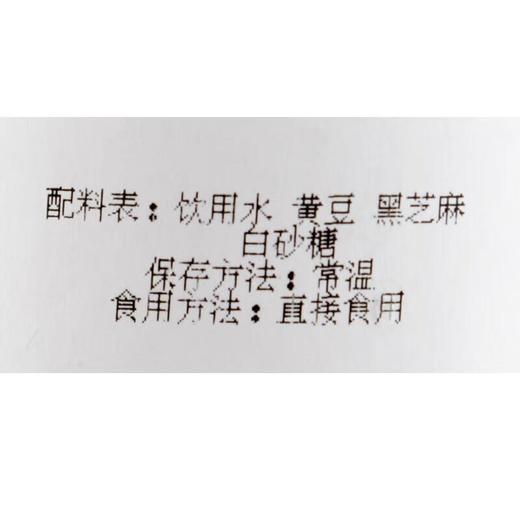 黑芝麻豆浆 当日现做 约350ml/瓶 商品图4