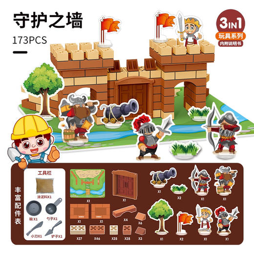 【博乐里】小小泥瓦匠 房屋建筑工具 儿童手工DIY 模型套装 仿真水泥拼装玩具 商品图2