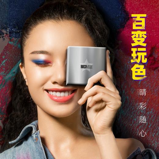 卞卡眼技幻变拼色盘 商品图7