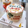 我的大男孩 手写祝福生日蛋糕 商品缩略图2