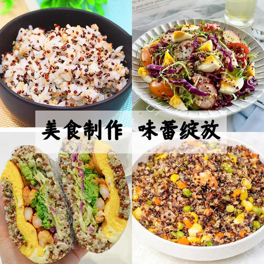 【吉顺号食品】粗粮 三色藜麦米杂粮500g/包 商品图4