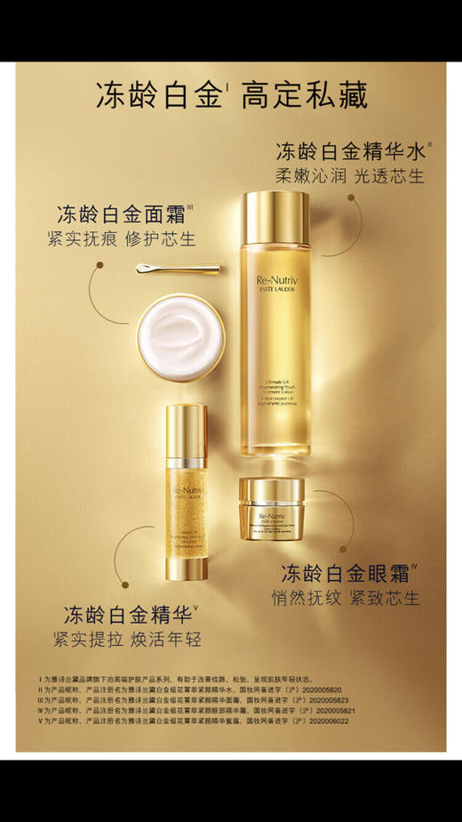 Estee Lauder雅诗兰黛-白金级花菁萃紧颜精华蜜露-会员6折 商品图0