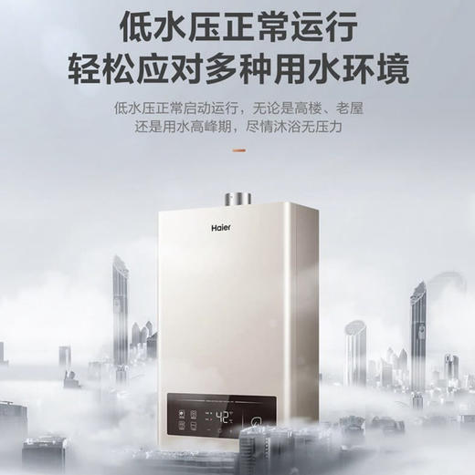 海尔（Haier）热水器JSQ22-12MY3L(12T)U1 商品图13