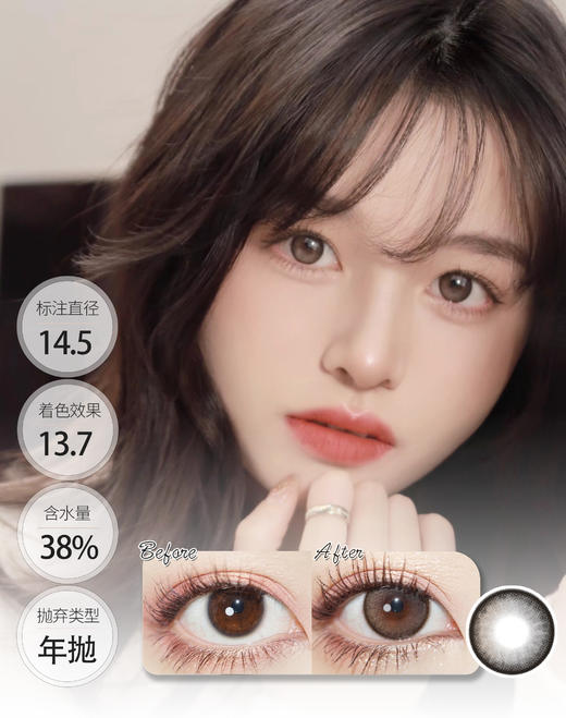 店主超推荐【高亮小灯泡感】栗宝 年抛 CLAIRE COLOR 商品图0