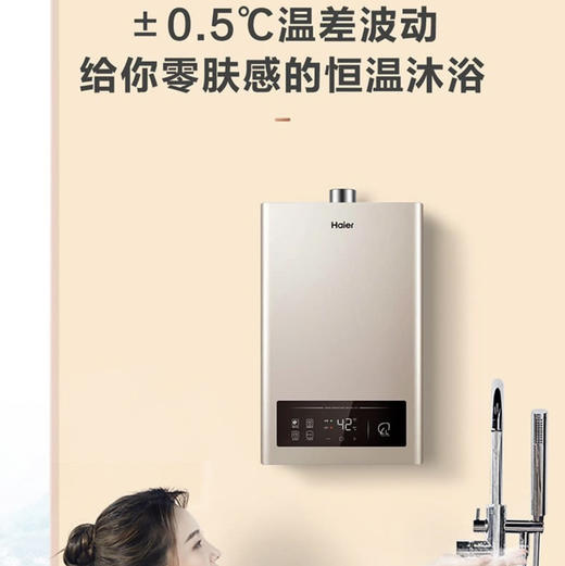 海尔（Haier）热水器JSQ22-12MY3L(12T)U1 商品图1