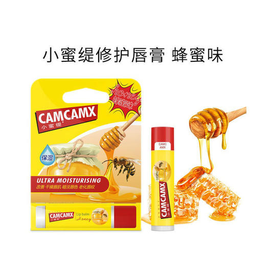 【2只装】美国小蜜缇唇膏 4.25g/支【薄荷/蜂蜜/柠檬/樱桃/原味/草莓】 商品图11