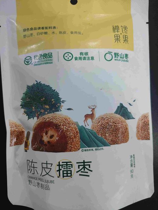 厚切野山枣糕/陈皮擂枣/紫苏擂枣、 商品图3