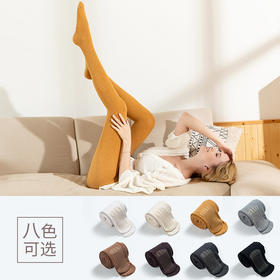 【纯色打底袜8色】春秋款不加绒纯色竖条纹抗起球 修身显瘦脚底防滑按摩打底连裤袜
