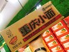 重庆小面一箱（拼团） 商品缩略图0