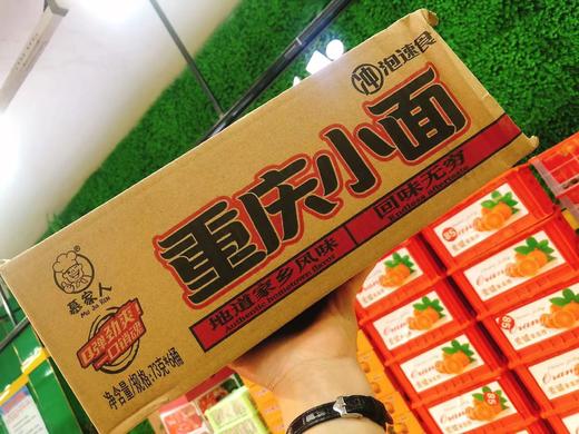 重庆小面一箱（拼团） 商品图0