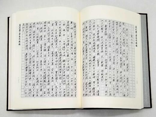 《清代学者象传校补》，16开，布面精装，清 叶衍兰著，陈祖武校补，商务印书馆2017年版，1600多页，定价468，售价228 商品图12