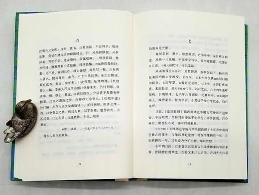 《冰蚕庵论学书札》，精装，2册，缪钺等著，商务印书馆2018年第二次印刷，定价84，售价46元。 商品图10