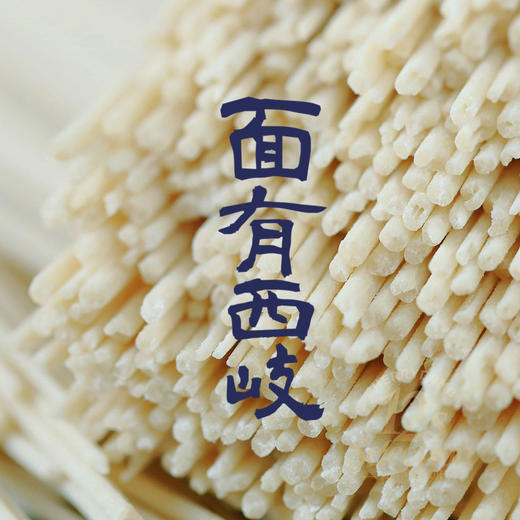 陕西非遗【手工空心挂面】  无添加，配料只有小麦粉、水、盐  中通京东随机发货 商品图5