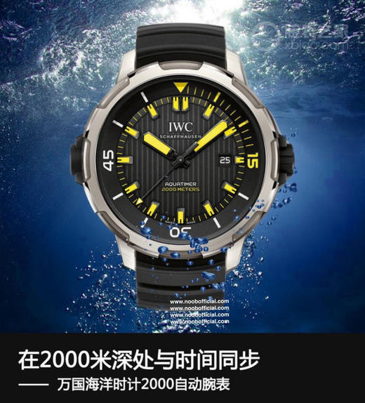 V6s 万国IWC海洋王者不止水鬼，深海之星万国海洋时计2000自动腕表——只为男人制表！ 商品图0