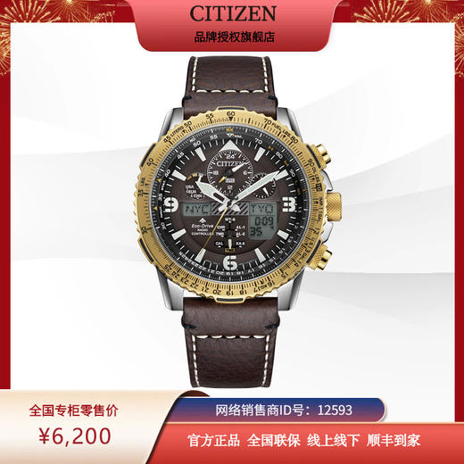 西铁城日本官方正品商务休闲光动能电波男士手表JY8084-17H 商品图11