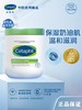 【中欧班列精选】日本进口 丝塔芙(Cetaphil) 大白罐保湿霜面霜身体润肤乳 秋冬季补水滋润  550g/瓶 商品缩略图1
