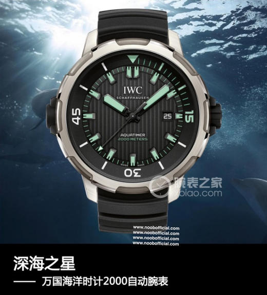 V6s 万国IWC海洋王者不止水鬼，深海之星万国海洋时计2000自动腕表——只为男人制表！ 商品图0
