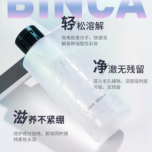 卞卡洁颜净透卸妆水500ml 商品图1