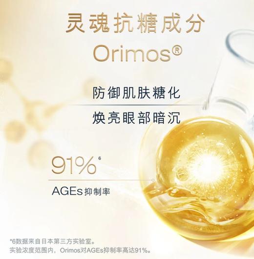 cocochi日本AG抗糖双闪眼霜精华眼膜套装紧致修护改善细纹暗沉 商品图2