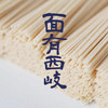 陕西非遗【手工空心挂面】  无添加，配料只有小麦粉、水、盐  中通京东随机发货 商品缩略图6
