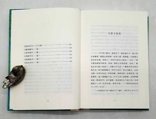 《冰蚕庵论学书札》，精装，2册，缪钺等著，商务印书馆2018年第二次印刷，定价84，售价46元。 商品图7