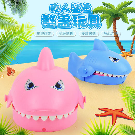 【博乐里】226咬手指亲子游戏 按牙齿整蛊互动玩具 商品图1