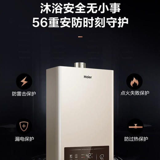 海尔（Haier）热水器JSQ22-12MY3L(12T)U1 商品图11