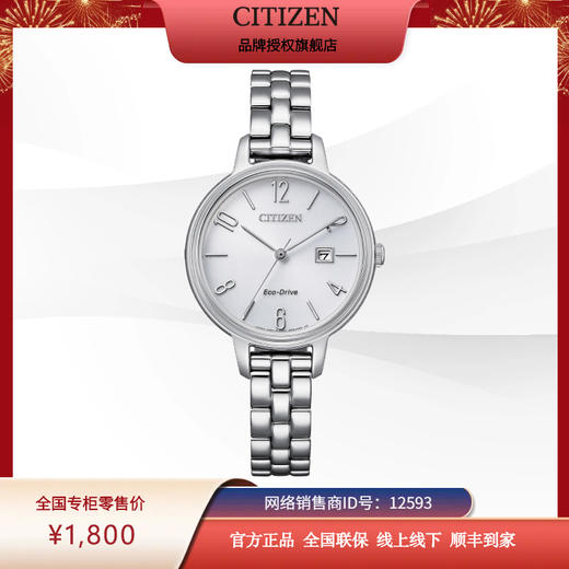 西铁城日本官方正品时尚光动能女士手表EW2440-53A 商品图11