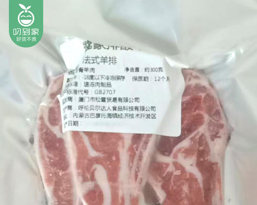内蒙古呼伦贝尔草原法式羊排/1包（5-6根，共500g）生产日期：25年10月补单专用 商品图5