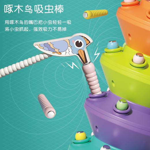 【博乐里】儿童叠叠乐啄木鸟旋转玩具 锻炼宝宝手眼协调 灯光益智早教 电动旋转啄木鸟捉虫虫 商品图2