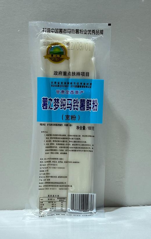 【亚欧超市】署之梦马铃薯鲜粉（宽）180g/袋 商品图0
