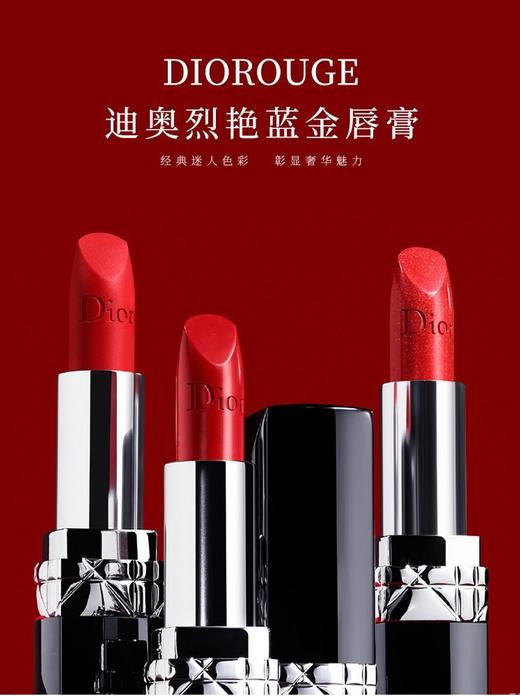 DIOR/迪奥 烈艳蓝金唇膏套装（迷你装）999/720/840/772 1.5g*4 商品图0