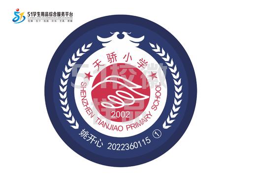 定制深圳市宝安区天骄小学织唛校徽定做礼服布标姓名贴缝制包邮51 商品图0