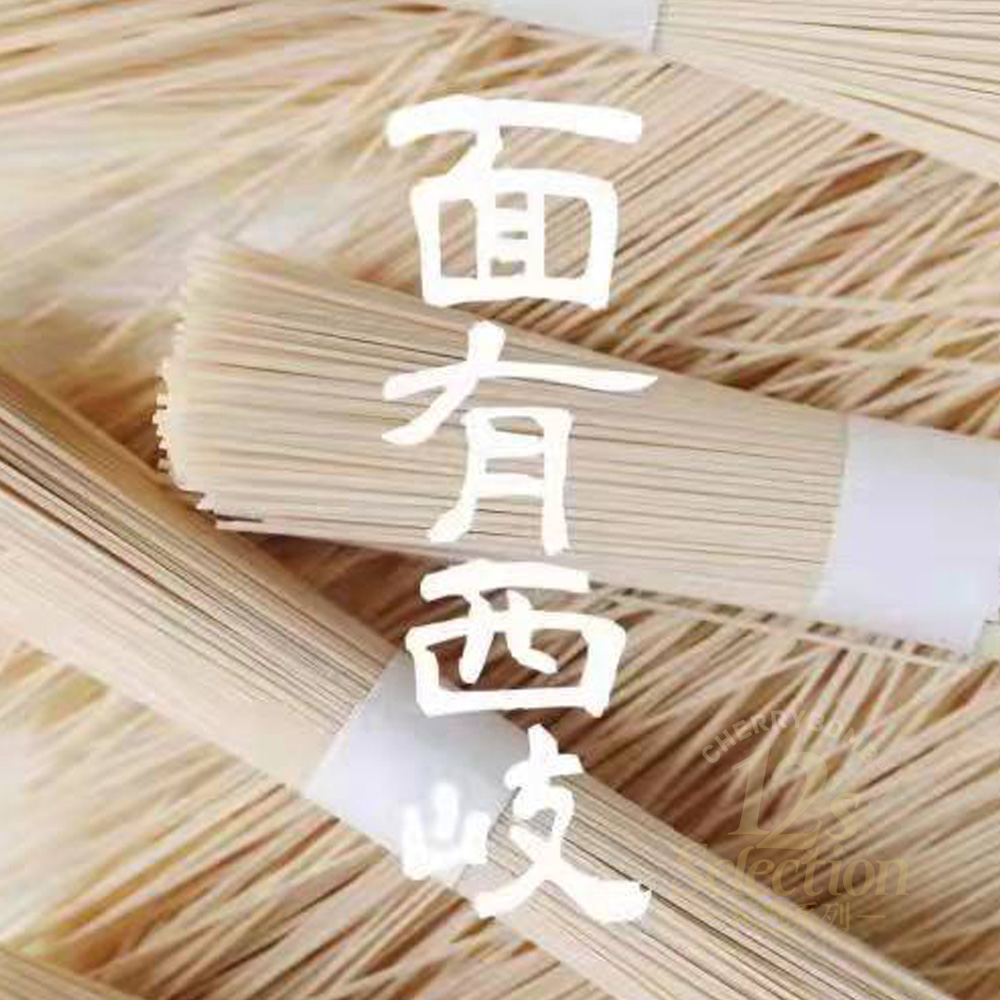 陕西非遗【手工空心挂面】  无添加，配料只有小麦粉、水、盐  中通京东随机发货