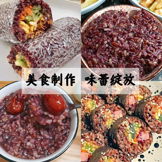 【吉顺号食品】粗粮主食 云南墨江三色米杂粮大米500g/包 商品图4