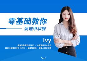 1.甲状腺是生命的动力源，中国有超过2亿人患病，却经常被人忽视