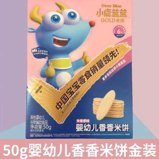小鹿蓝蓝 婴幼儿米饼 商品图6